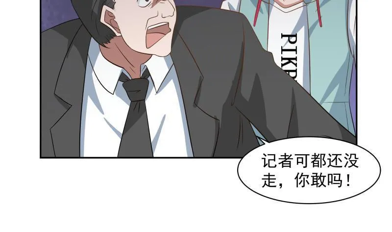 第153话 剥夺阳寿 第28页