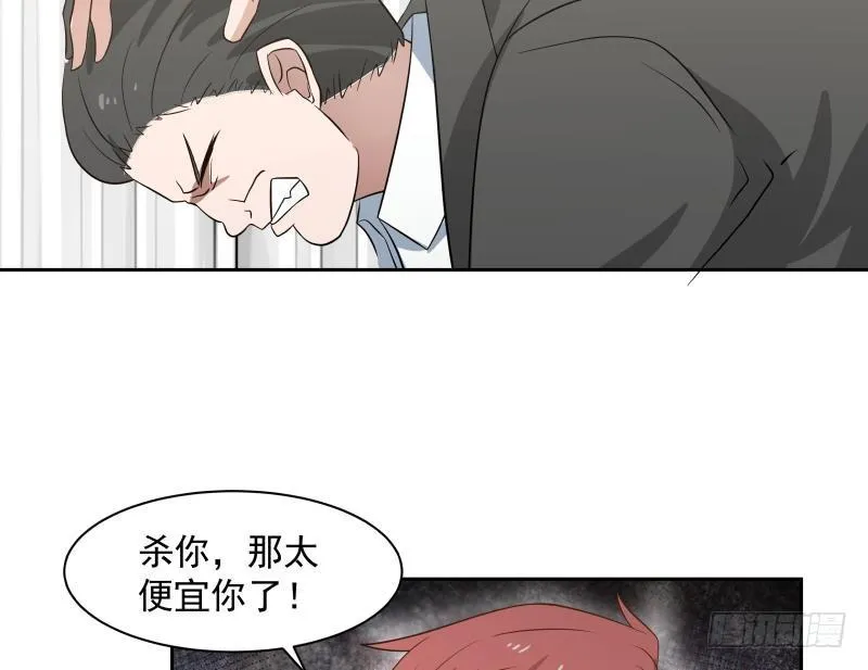 第153话 剥夺阳寿 第30页