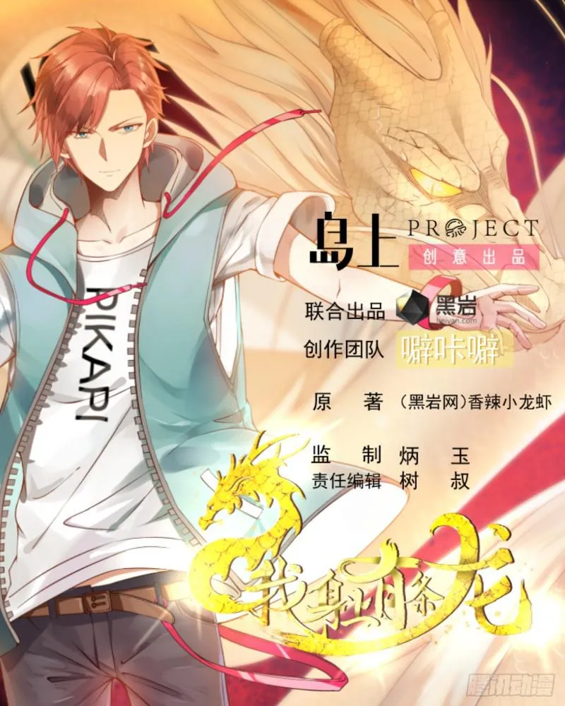 第154话 罪有应得 第1页