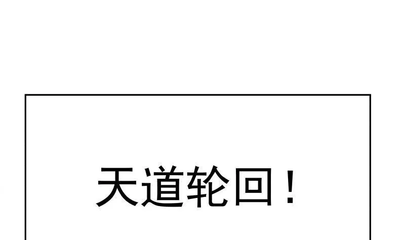 第154话 罪有应得 第2页