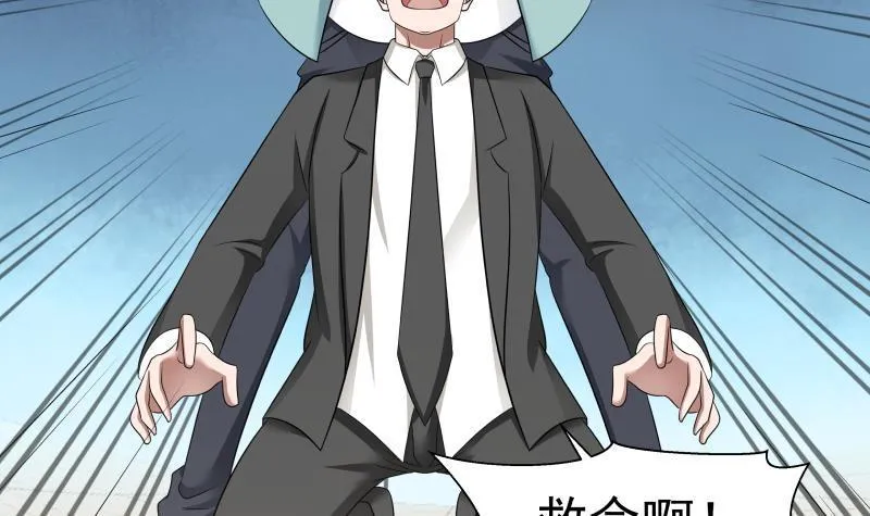 第154话 罪有应得 第4页
