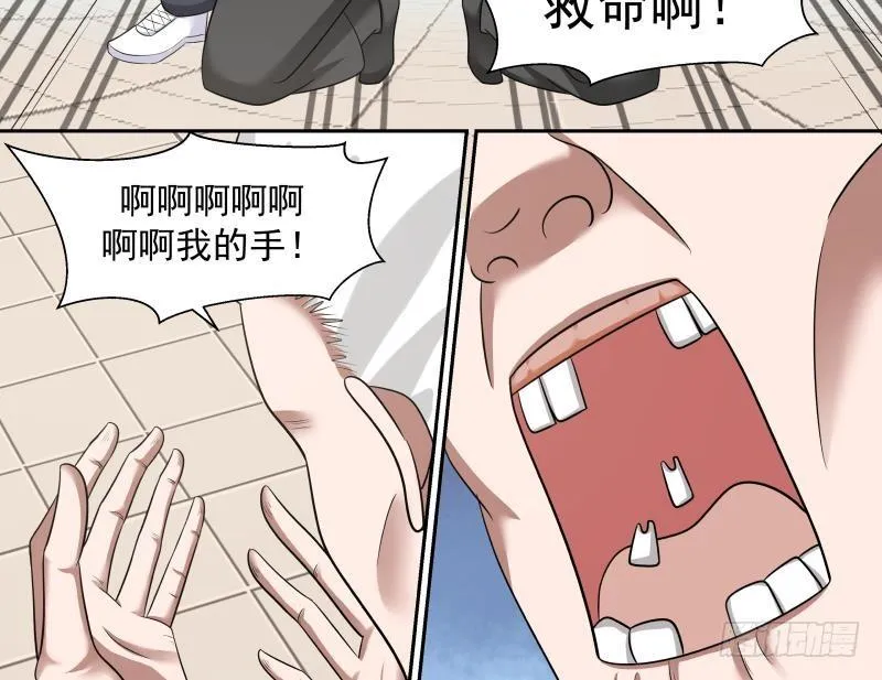 第154话 罪有应得 第5页