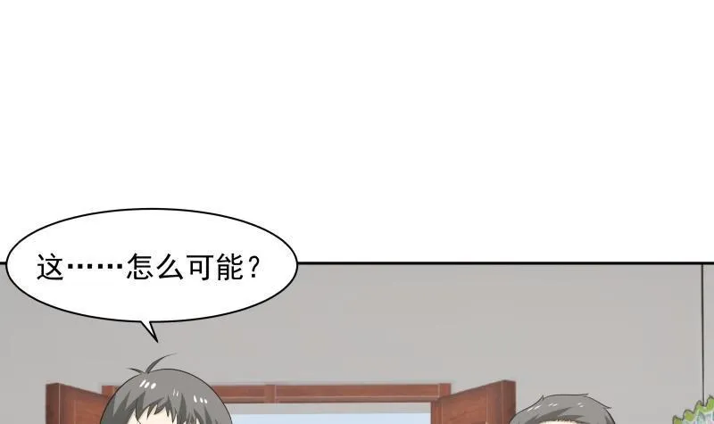 第154话 罪有应得 第10页