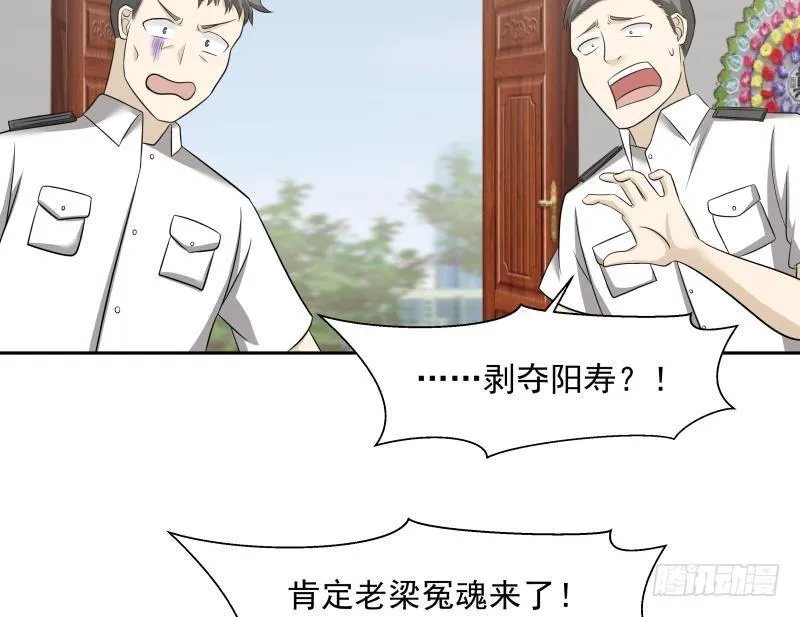 第154话 罪有应得 第11页
