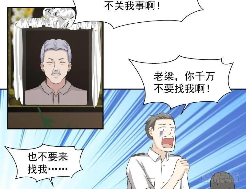 第154话 罪有应得 第12页