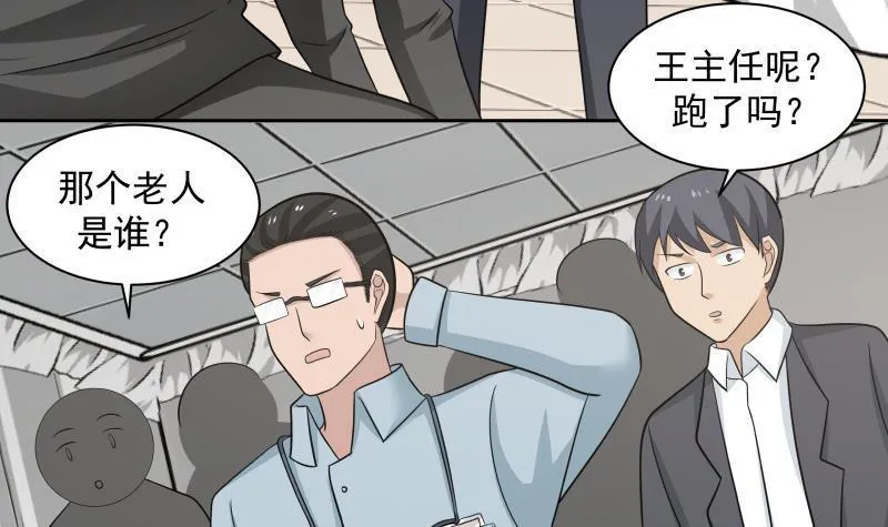 第154话 罪有应得 第16页