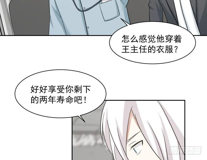 第154话 罪有应得 第17页
