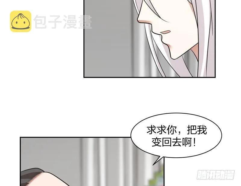 第154话 罪有应得 第18页