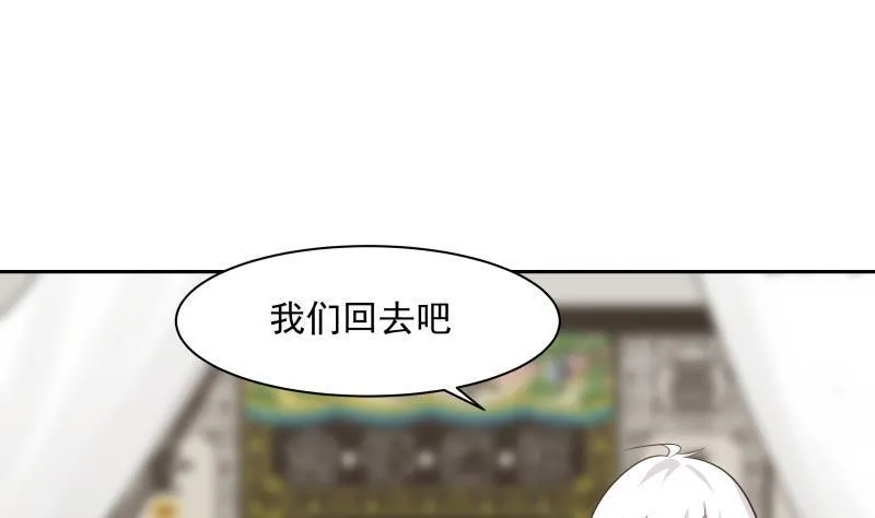 第154话 罪有应得 第20页
