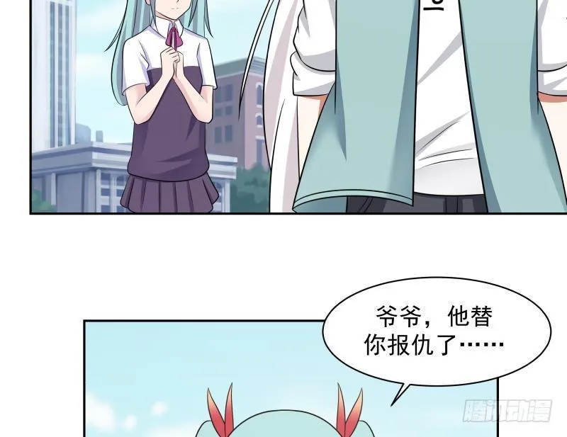 第154话 罪有应得 第24页
