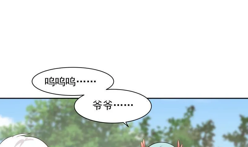 第154话 罪有应得 第32页