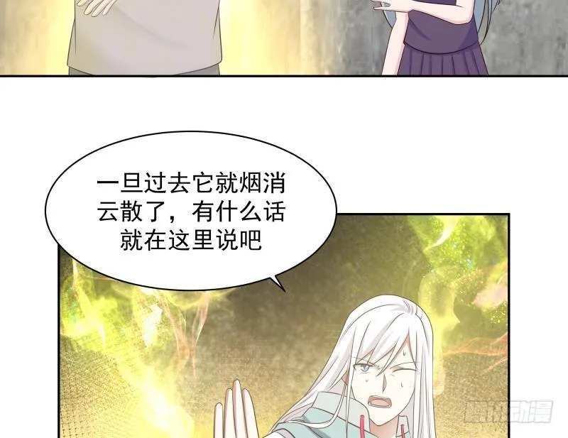 第155话 唤魂 第6页