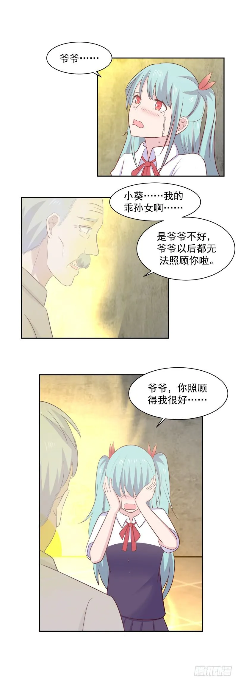 第155话 唤魂 第8页