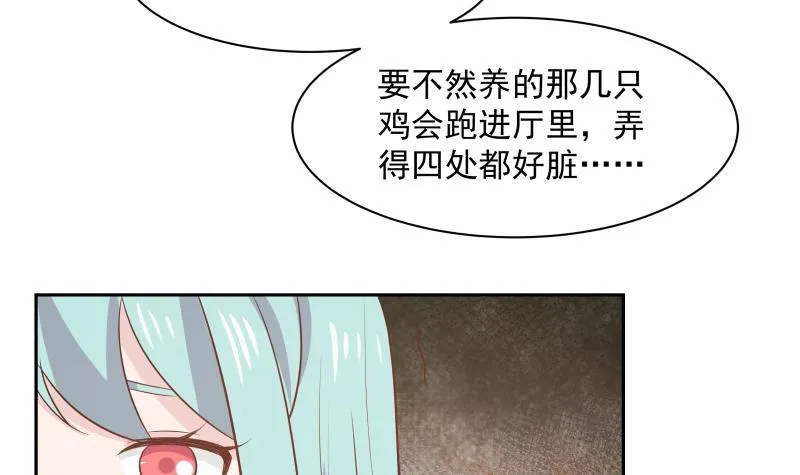 第155话 唤魂 第11页