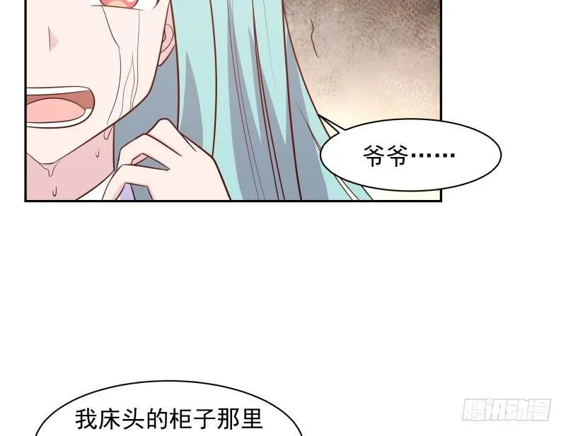 第155话 唤魂 第12页