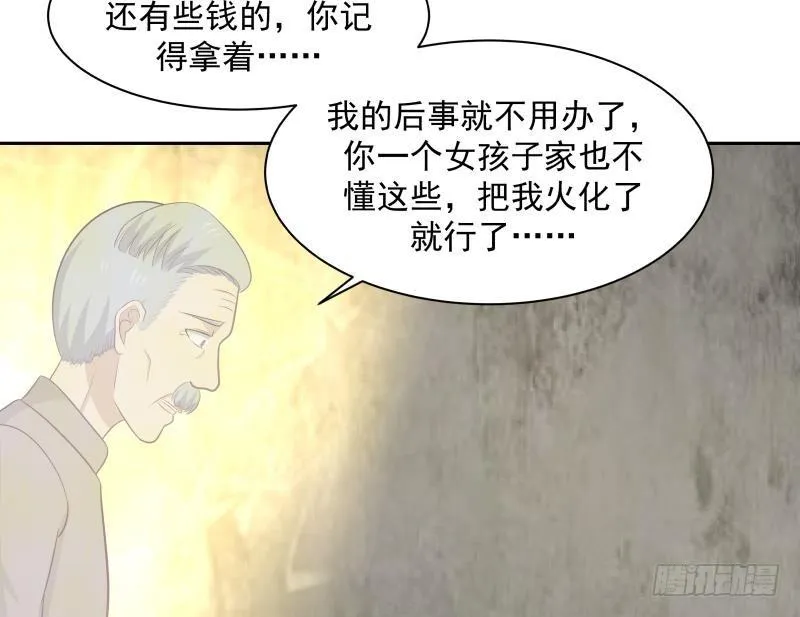 第155话 唤魂 第13页