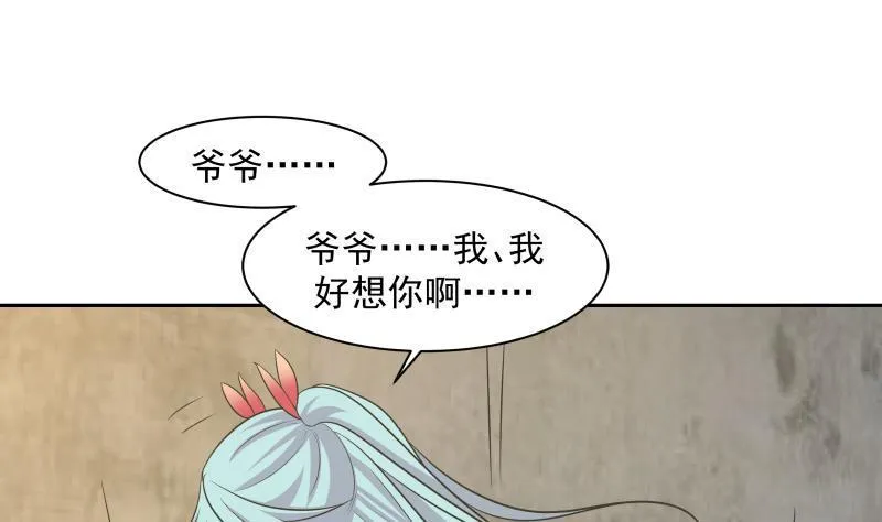 第155话 唤魂 第15页
