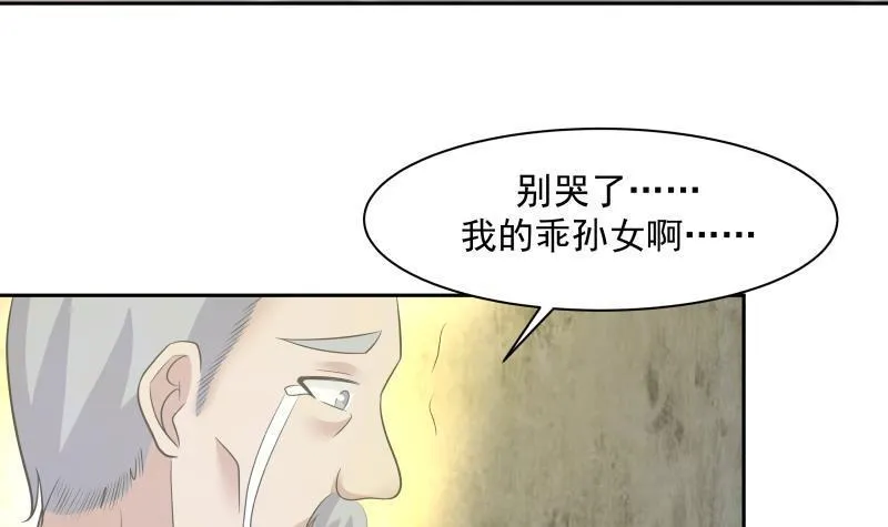 第155话 唤魂 第17页