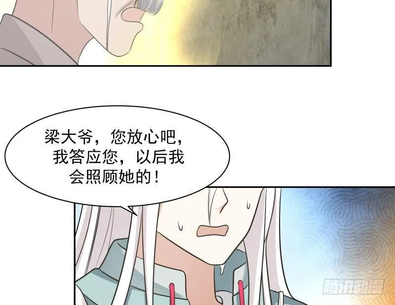 第155话 唤魂 第18页
