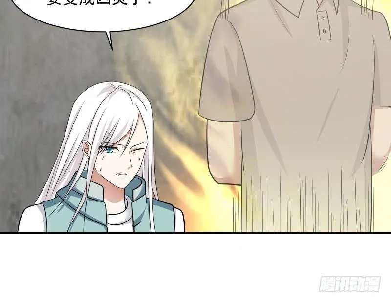 第155话 唤魂 第20页