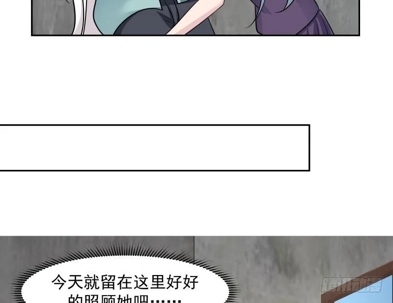 第155话 唤魂 第30页