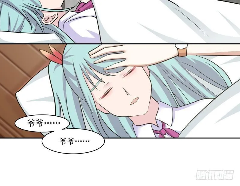 第155话 唤魂 第32页