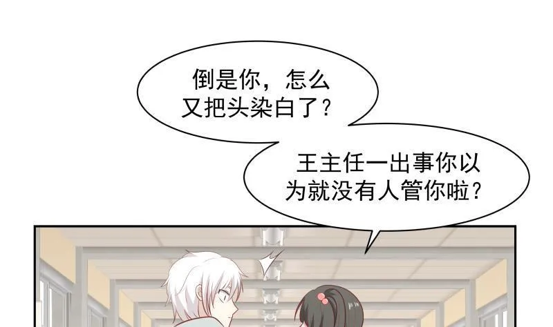 第156话 对牛弹琴 第8页