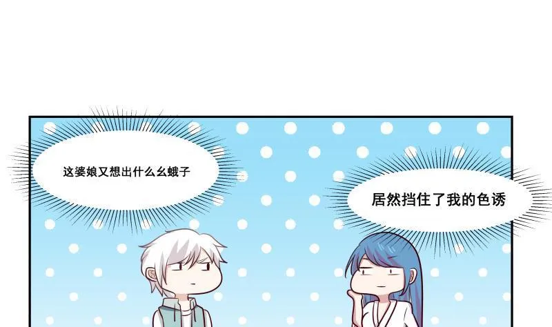 第156话 对牛弹琴 第20页