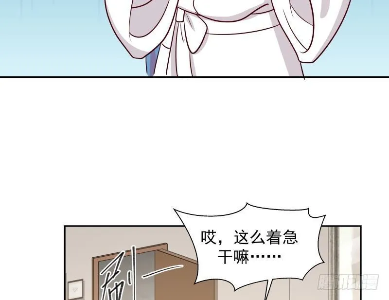 第156话 对牛弹琴 第23页