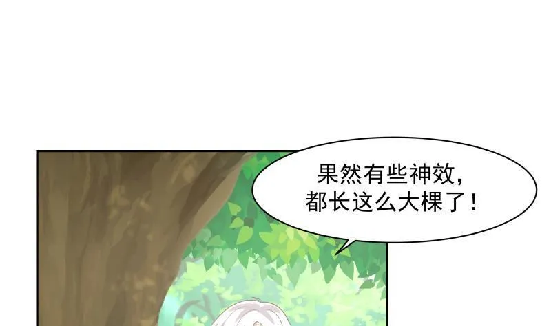 第156话 对牛弹琴 第26页