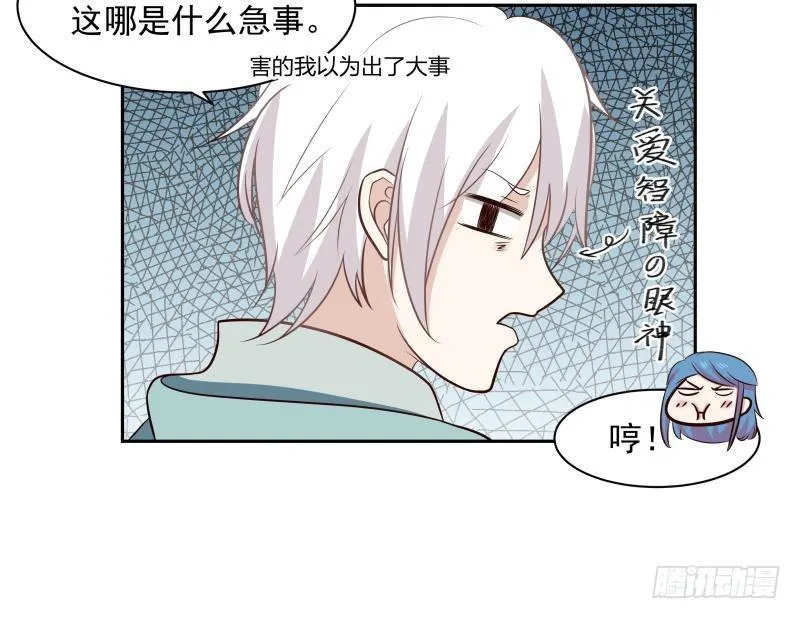 第156话 对牛弹琴 第31页