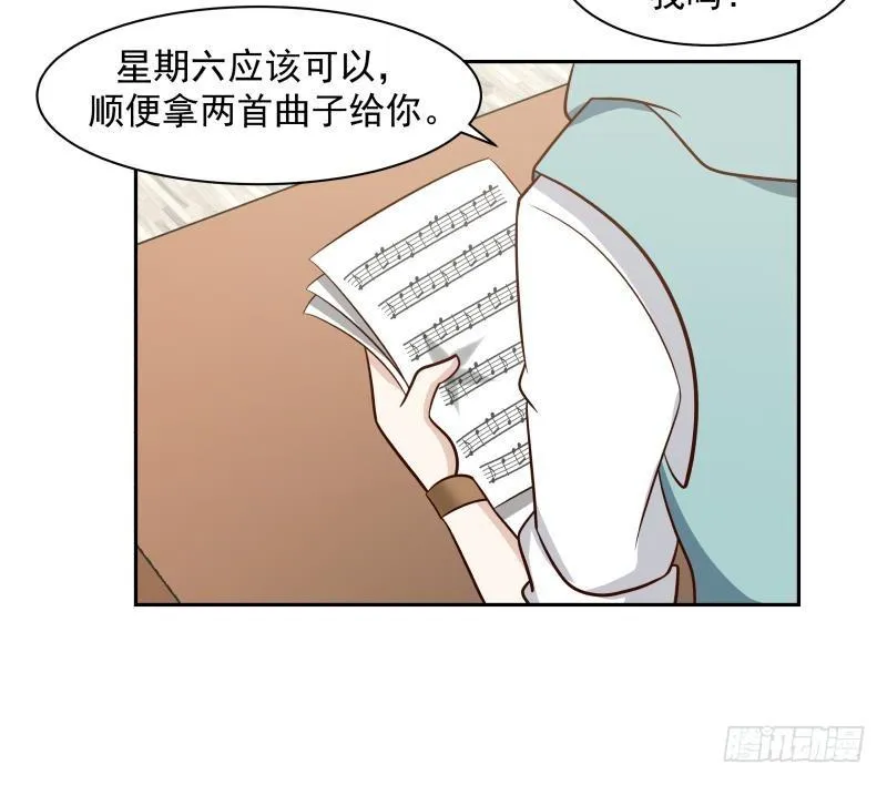 第156话 对牛弹琴 第37页