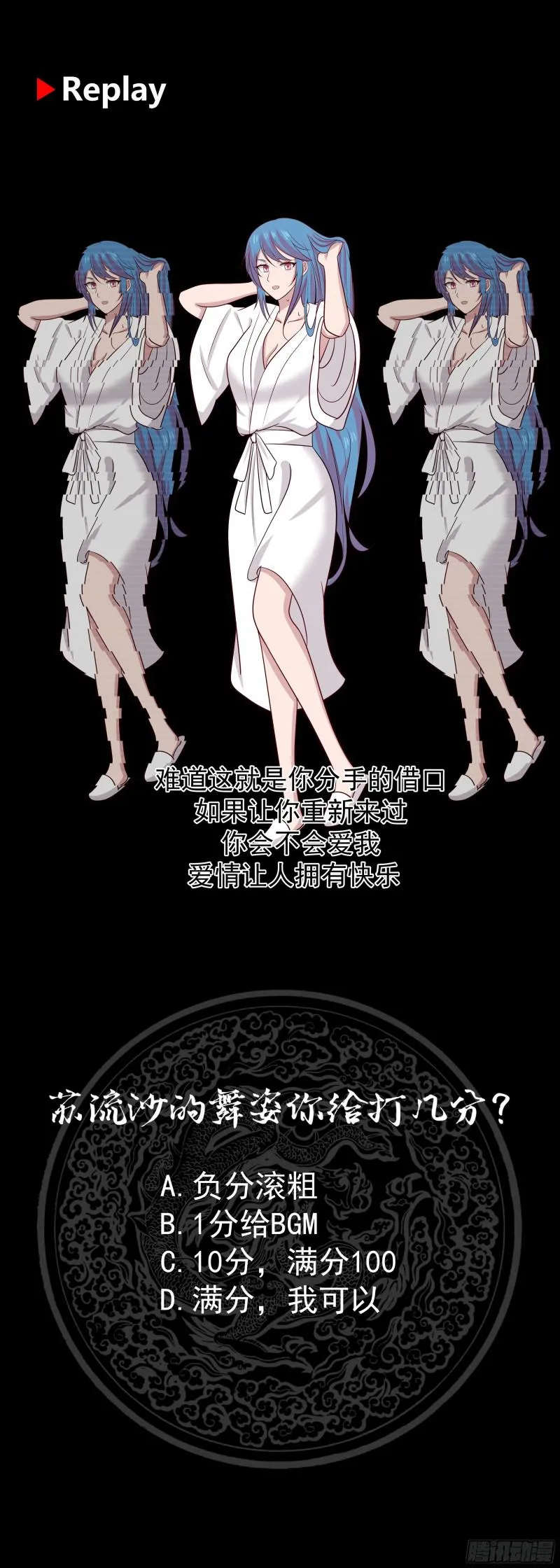 第156话 对牛弹琴 第38页