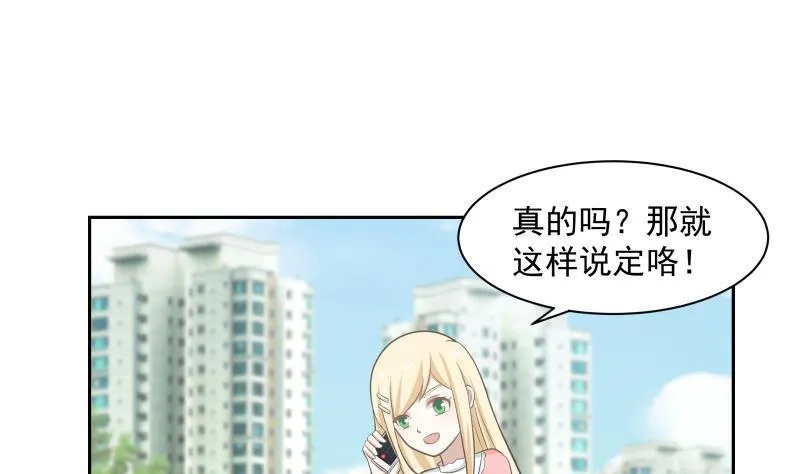 第157话 欲盖弥彰 第2页