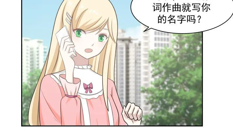 第157话 欲盖弥彰 第4页