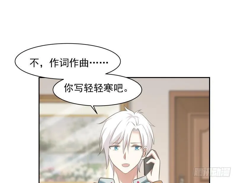 第157话 欲盖弥彰 第5页