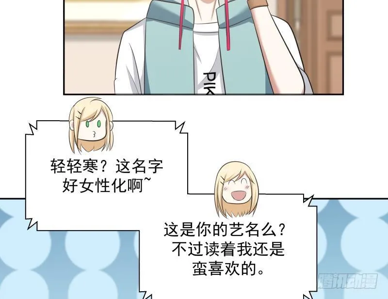 第157话 欲盖弥彰 第6页