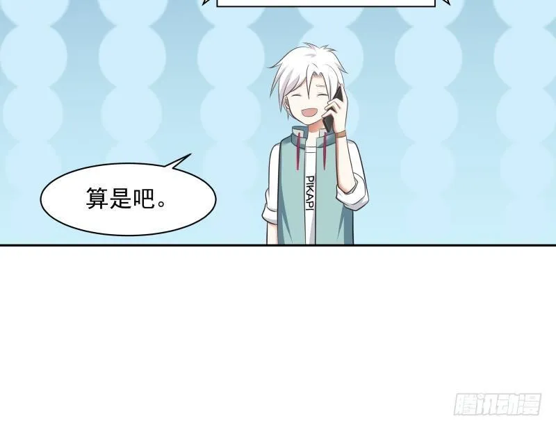 第157话 欲盖弥彰 第7页
