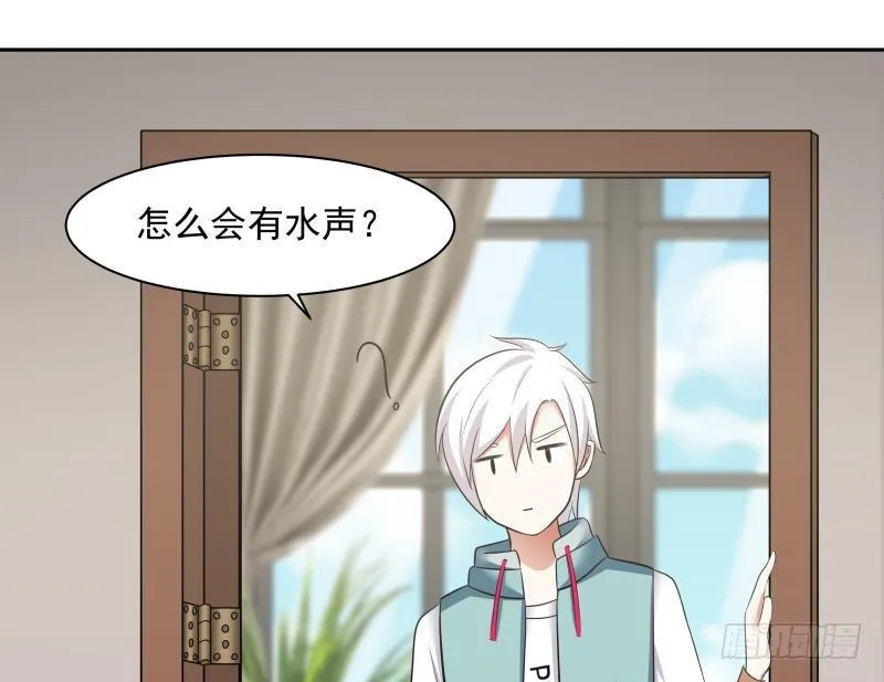 第157话 欲盖弥彰 第11页