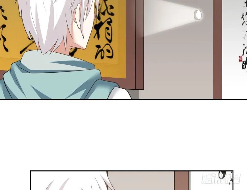 第157话 欲盖弥彰 第17页