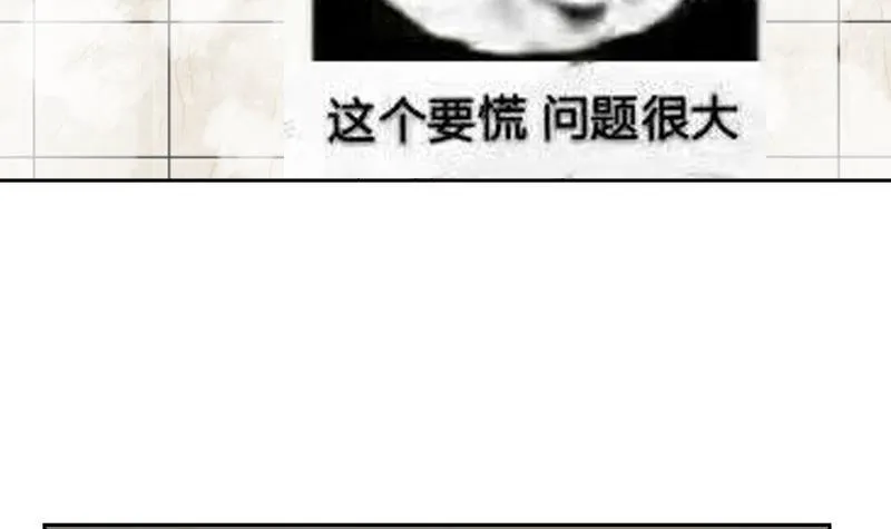 第157话 欲盖弥彰 第22页