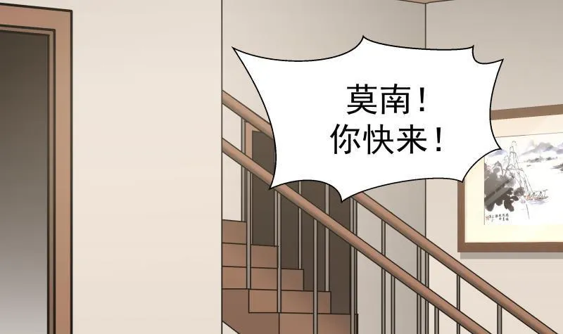 第157话 欲盖弥彰 第28页