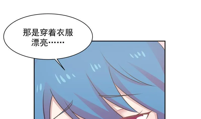 第157话 欲盖弥彰 第34页