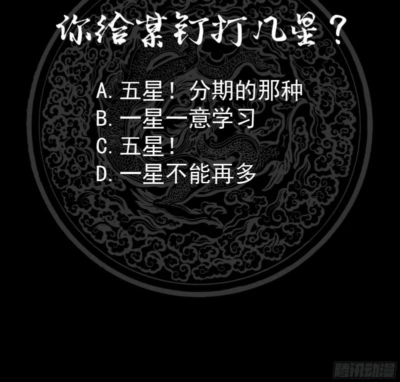 第157话 欲盖弥彰 第49页