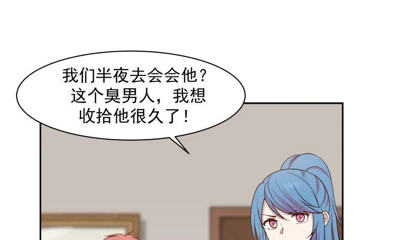 第158话 小色鬼 第2页