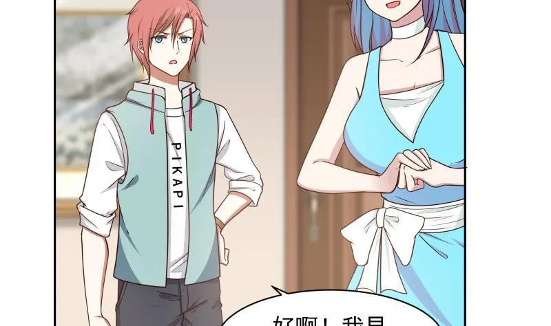 第158话 小色鬼 第3页