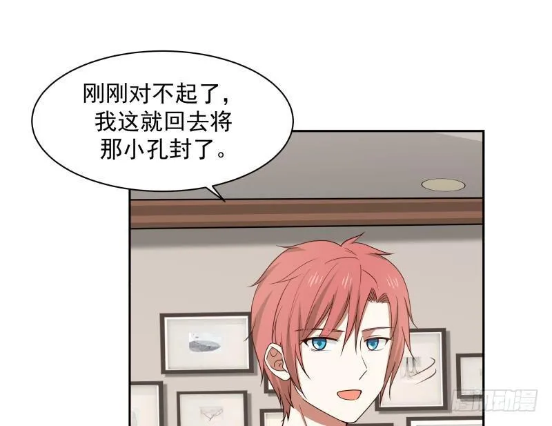 第158话 小色鬼 第6页