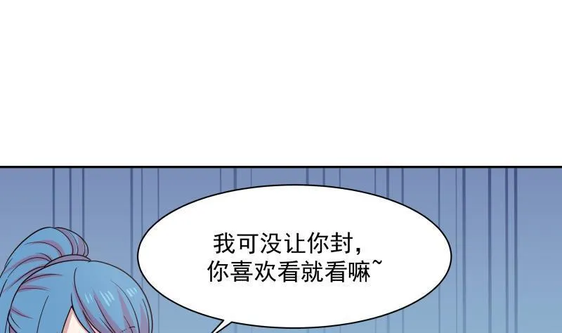 第158话 小色鬼 第8页