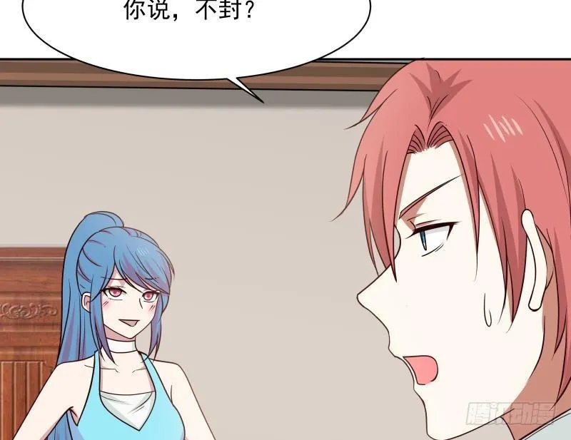 第158话 小色鬼 第11页