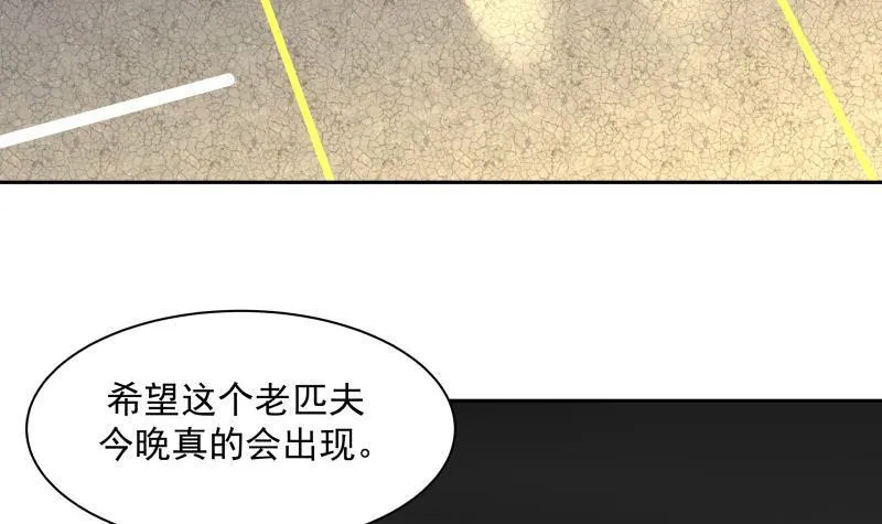 第158话 小色鬼 第16页